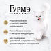 Гурмэ Перл Влажный корм для кошек, с говядиной – интернет-магазин Ле’Муррр